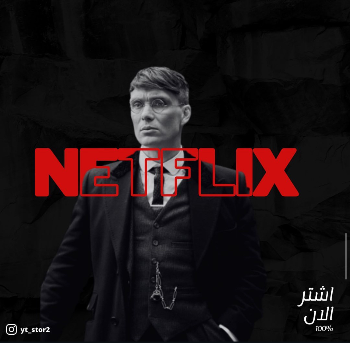 نتفلكس 3 شهور 