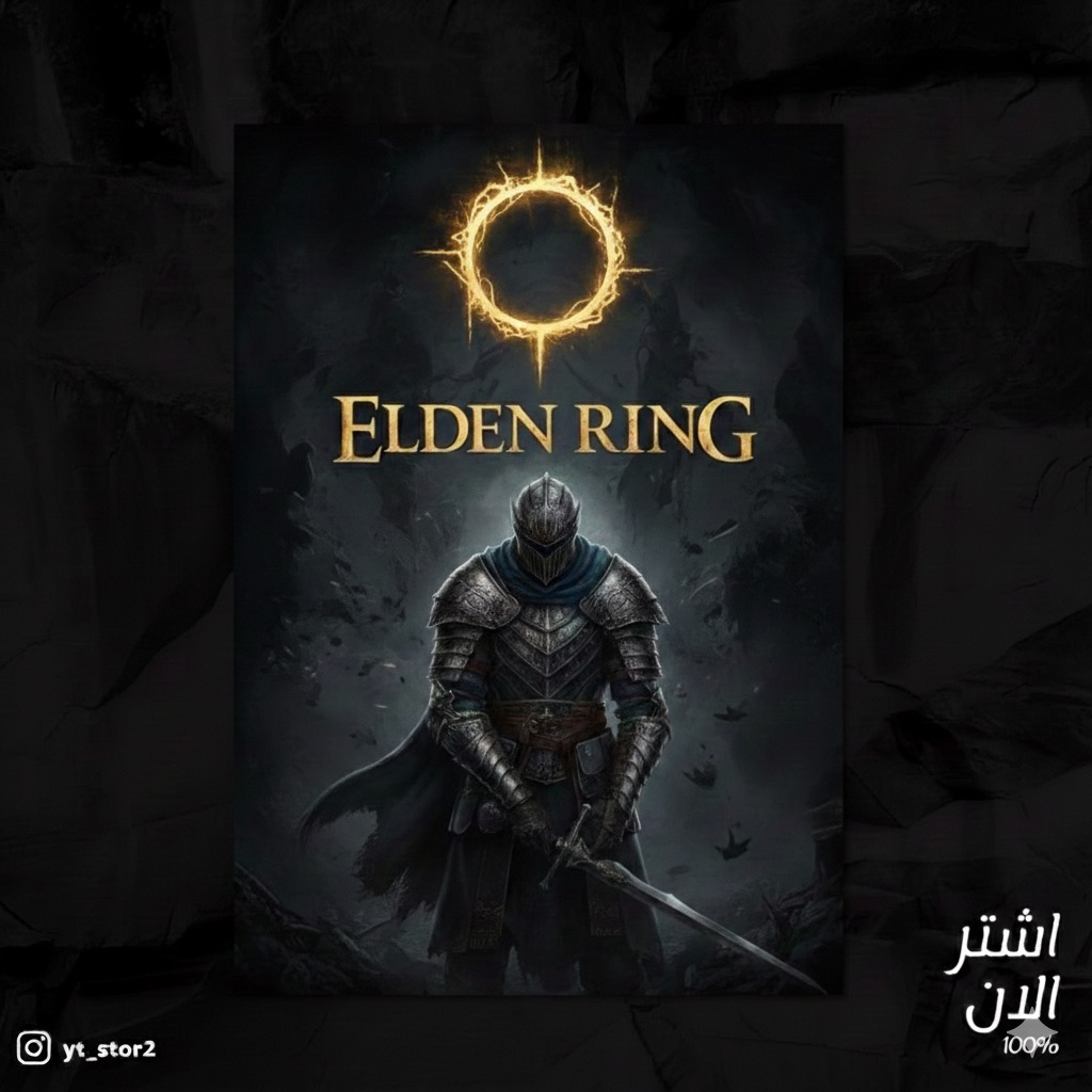 Elden ring + Shadows of the erdtree (للبي سي)