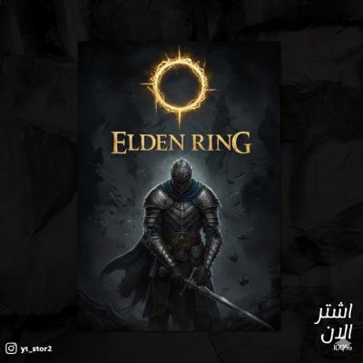 Elden ring + Shadows of the erdtree (للبي سي)