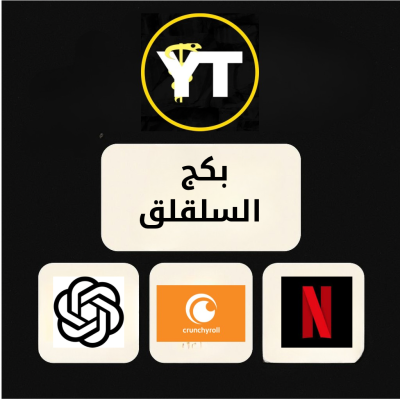 بكج السلقلق